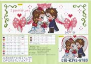 Schema punto croce Quadro Sposi