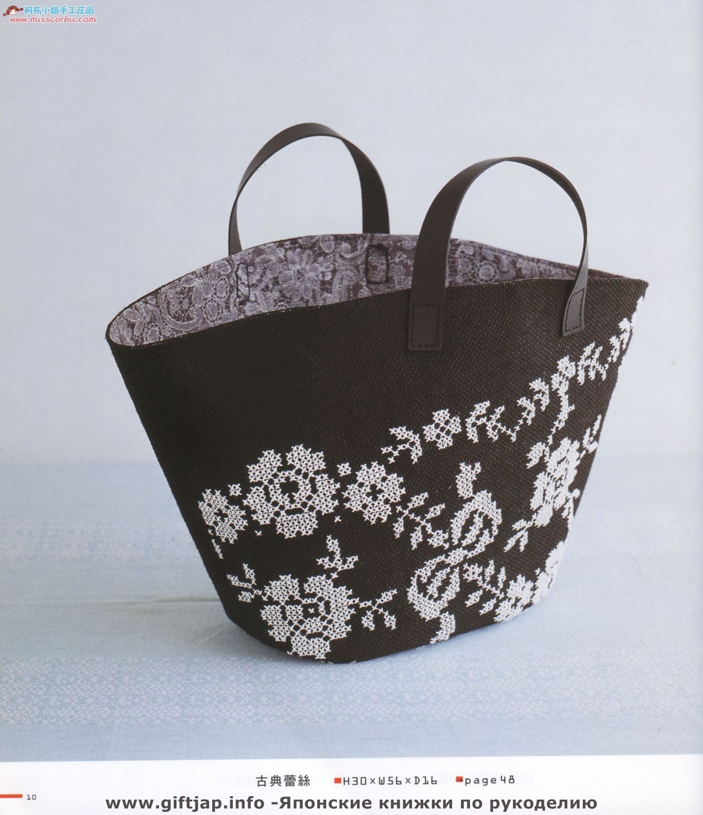 Schema punto croce Borsetta nera 1