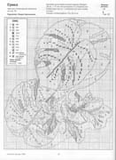 Schema punto croce Fiore Arancio 2