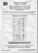 Schema punto croce Mamma Bebe 3