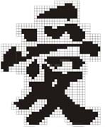 Schema punto croce Scritta-orientale