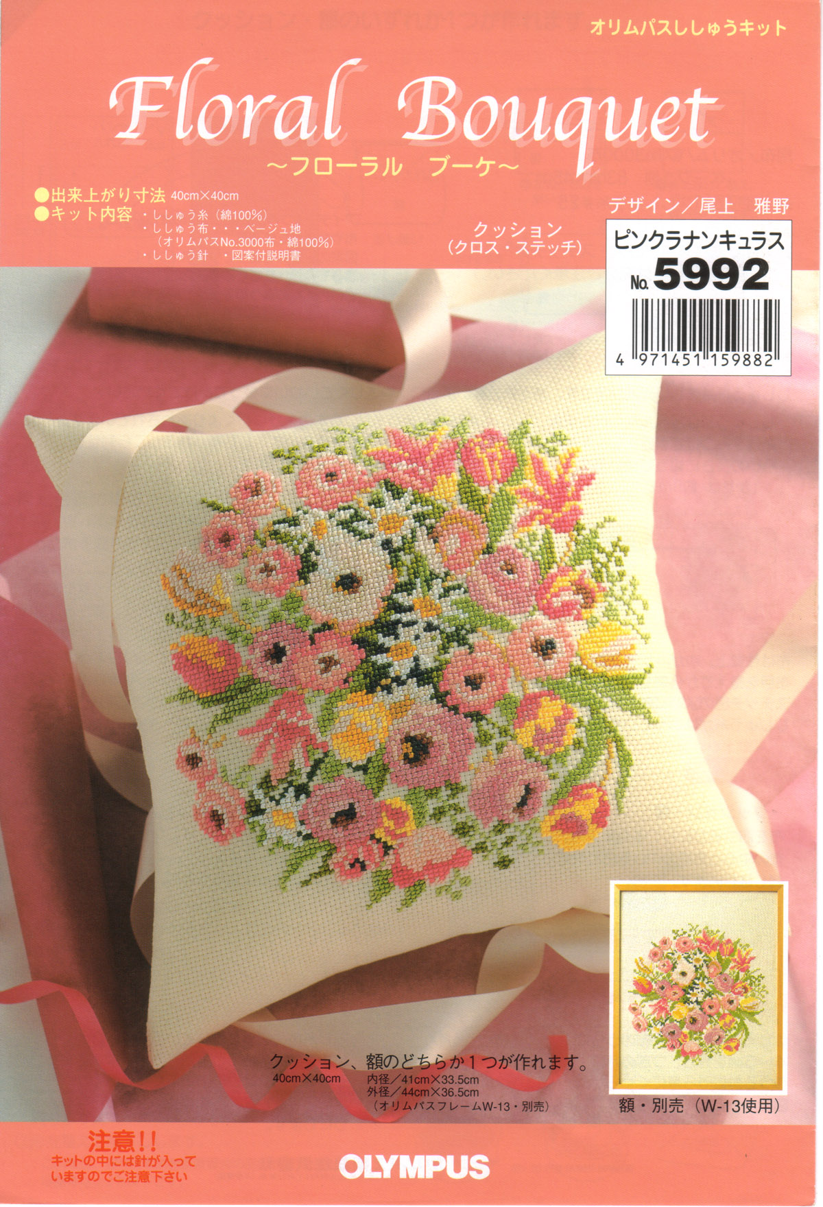 Schema punto croce Cuscino Fiori 48