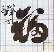 Schema punto croce Cuscini Orientali 07