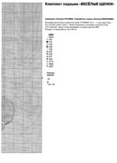 Schema punto croce Cuscino Cane 20