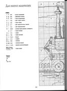 Schema punto croce Cuscino Per Bimbi 06