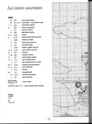Schema punto croce Cuscino Per Bimbi 08