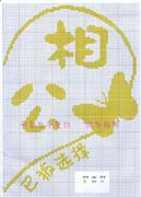 Schema punto croce Doppio Cuore 02