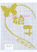 Schema punto croce Doppio Cuore 03