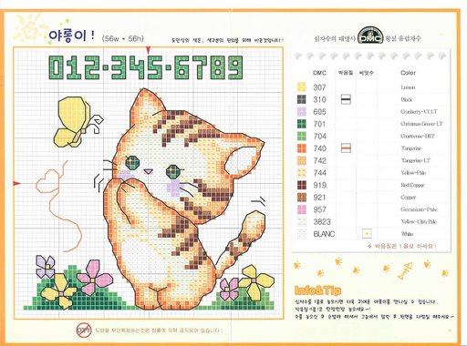 Schema punto croce Gattino Giocherellone