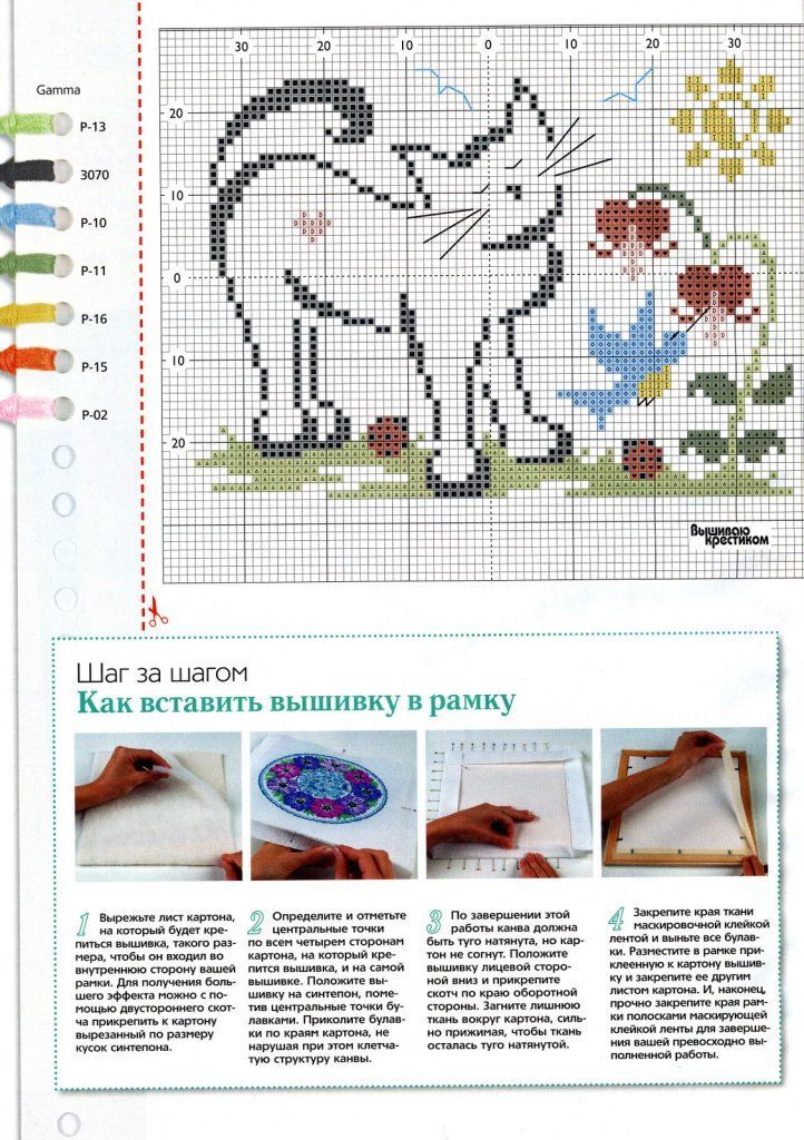 Schema punto croce Gatto Stilizzato