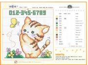 Schema punto croce Gattino Giocherellone