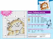 Schema punto croce Gattino Per Puntaspilli