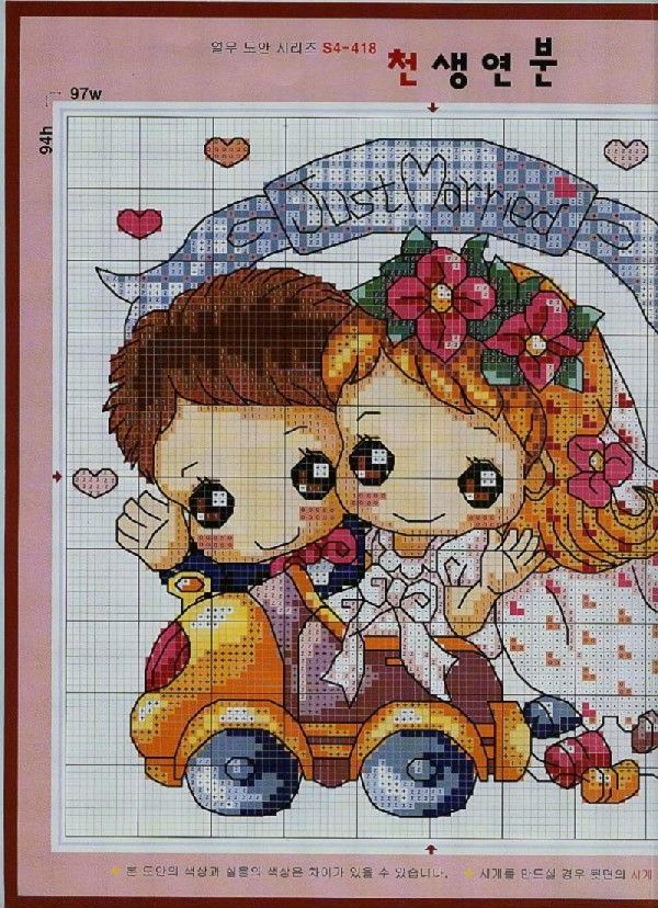 Schema punto croce Sposini Giapponesi 24