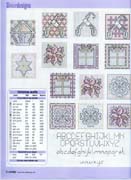 Schema punto croce motivi 7