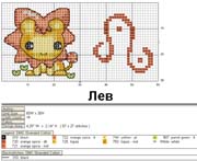 Schema punto croce Leone-4