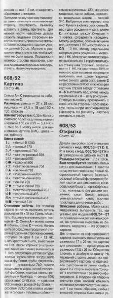 Schema punto croce Autobus Orsetti 4