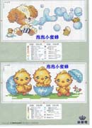 Schema punto croce Pulcini Giapponesi