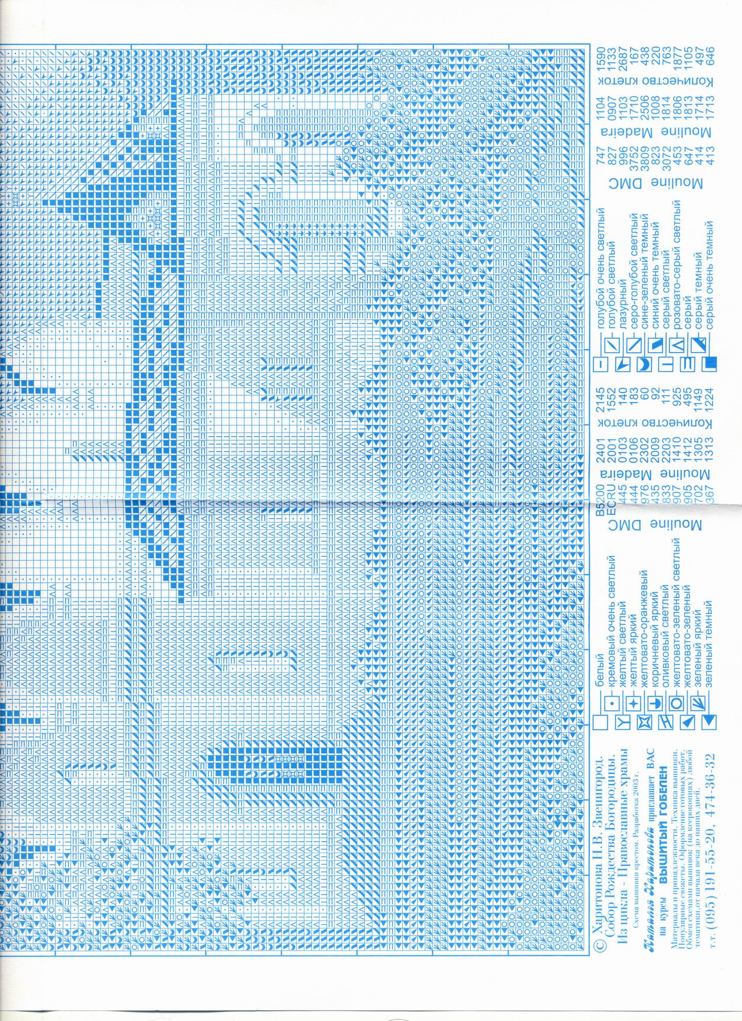 Schema punto croce Cattedrale Nativita 03