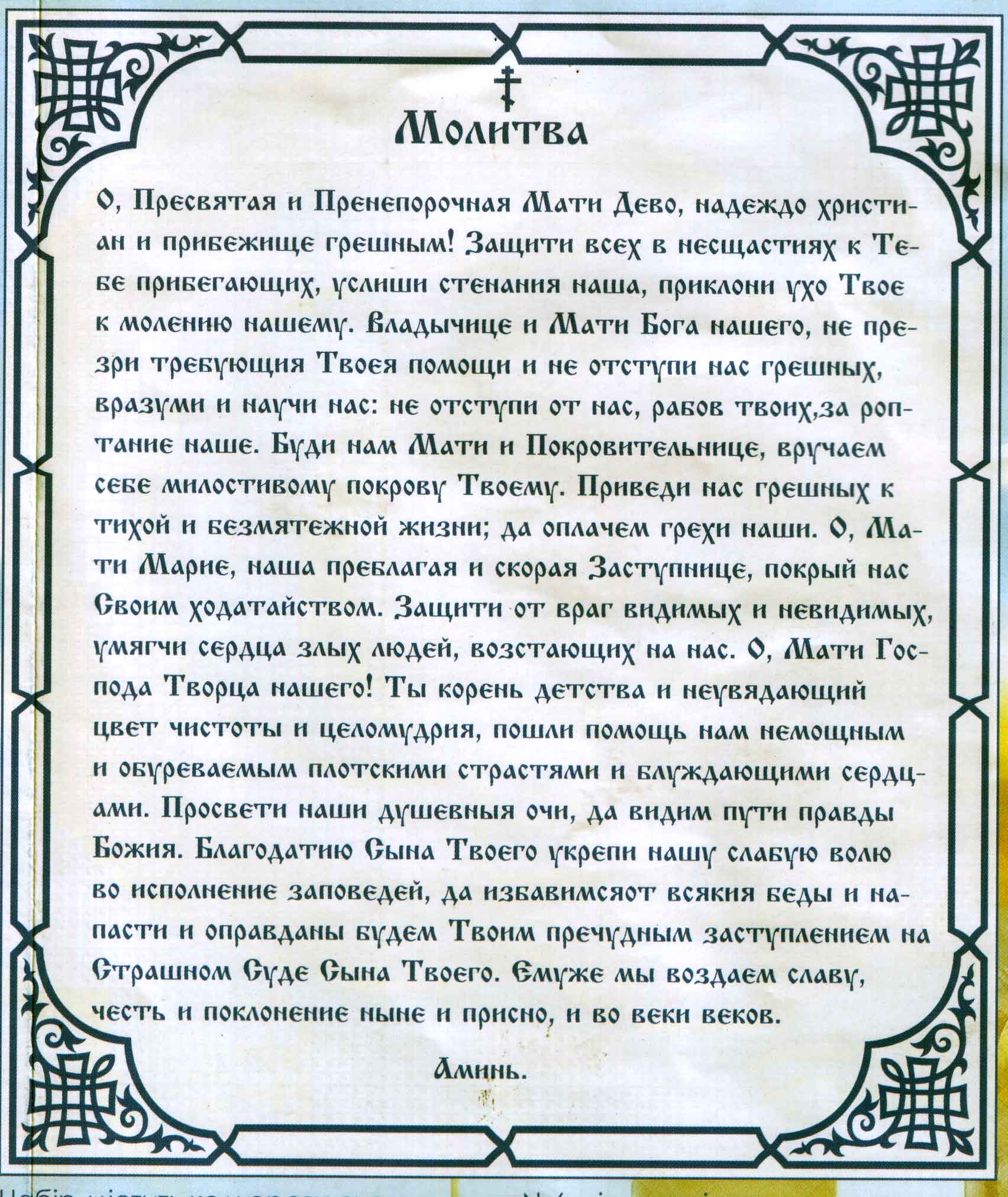 Schema punto croce Madonna Colorata 07