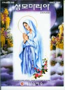 Schema punto croce Madonna Azzurra 09