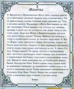 Schema punto croce Madonna Colorata 07