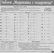 Schema punto croce Madonna Con Bambino 54