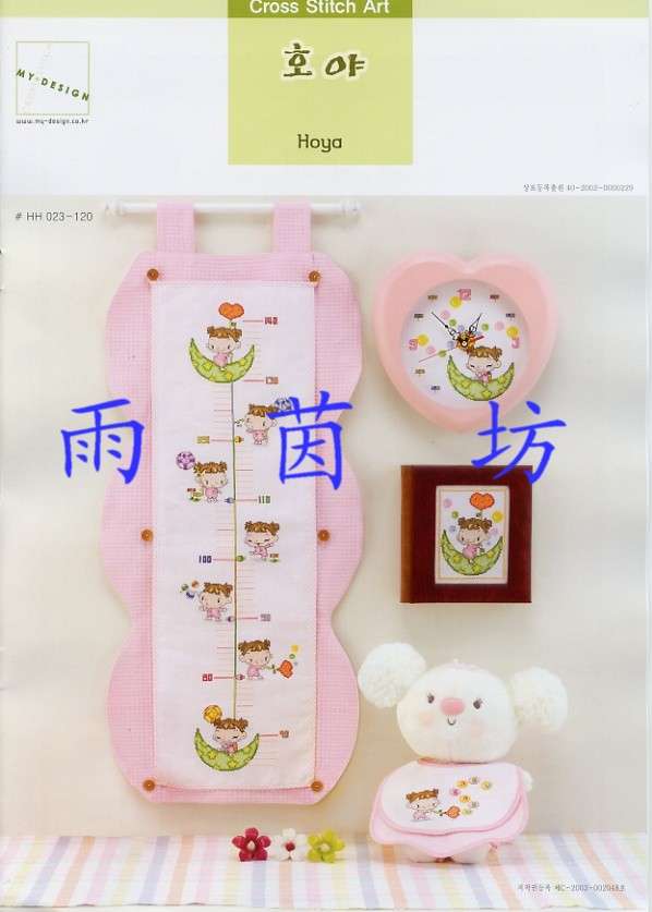 Schema punto croce Amore 1