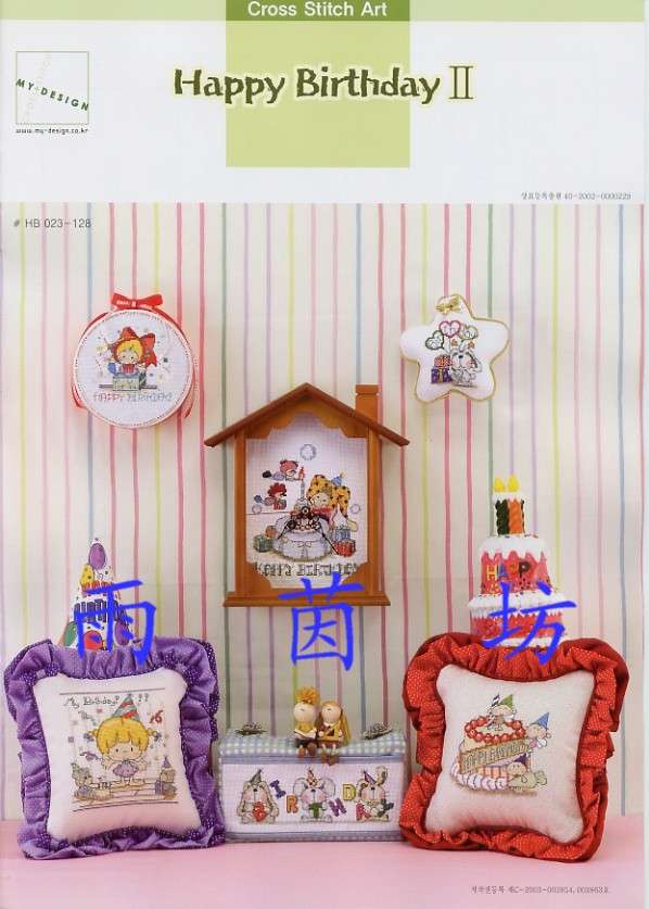 Schema punto croce Amore 2