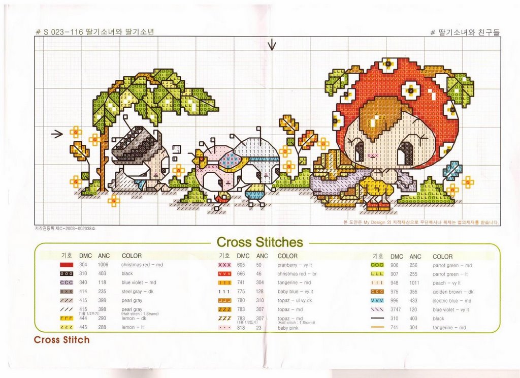 Schema punto croce Amore 5