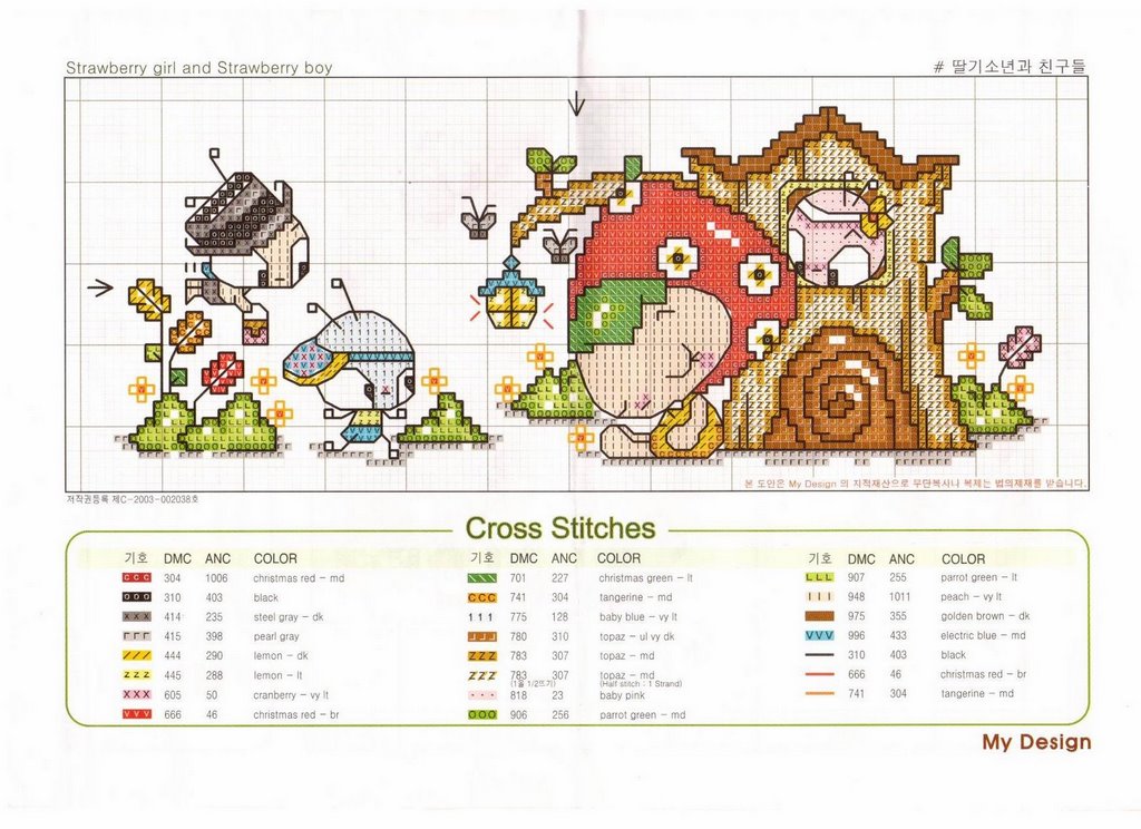 Schema punto croce Amore 7
