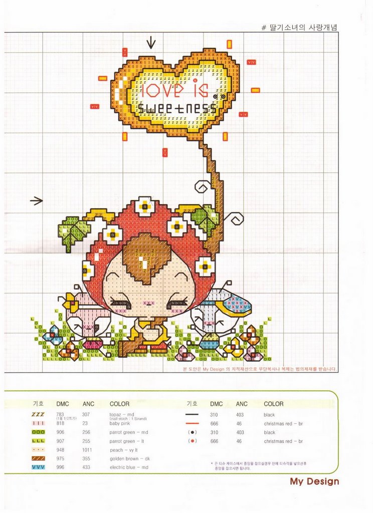 Schema punto croce Amore 8