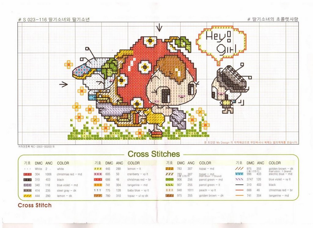 Schema punto croce Amore 9