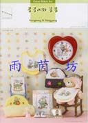 Schema punto croce Amore 3