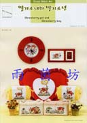 Schema punto croce Amore 4