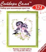 Schema punto croce Uccellini Innamorati 1