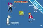 Futurama