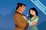 Mulan