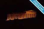 Atene