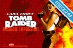 Tomb Raider