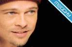 Brad Pitt