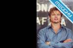 Brad Pitt
